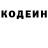 Кодеиновый сироп Lean Purple Drank Iroda Makhamatova
