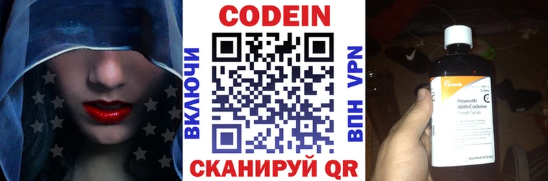 купить закладку  Заполярный  Кодеин напиток Lean (лин) 