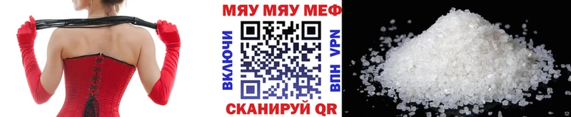 МЯУ-МЯУ кристаллы  закладка  Заполярный 